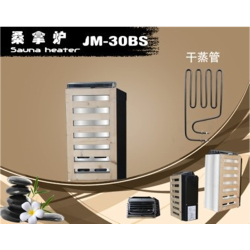 桑拿爐 JM36 適用範圍: 4 立方以內 單相電 內控或外控